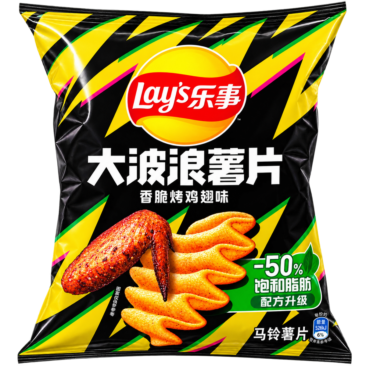 LAY’S BIG WAVE POTATO CHIPS CRISPY ROASTED CHICKEN WING FLAVOR 70 G